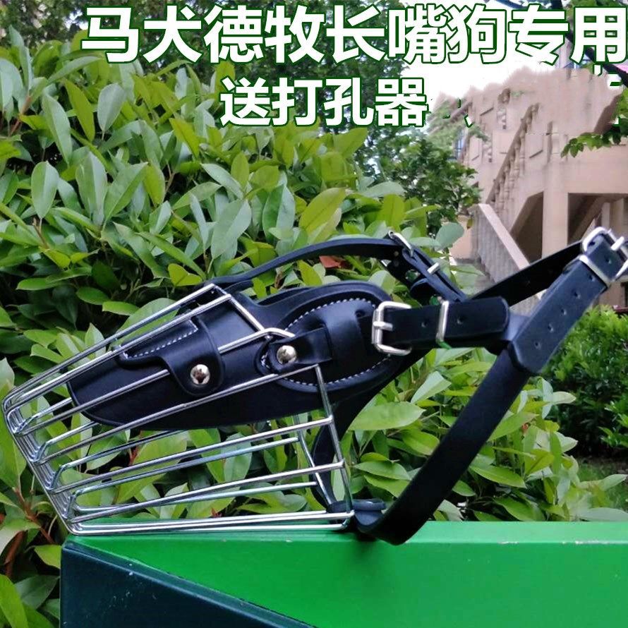 H5U长嘴巴专用狗狗口罩阿拉斯加德牧马犬狗嘴套防叫防咬防误食铁