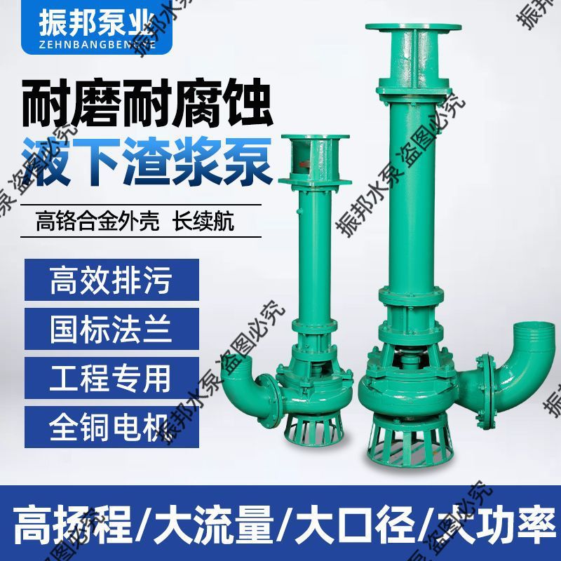 YZ立式液下耐磨大流量抽沙泵