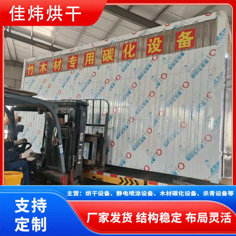 竹木碳化烘干无烟炭化炉