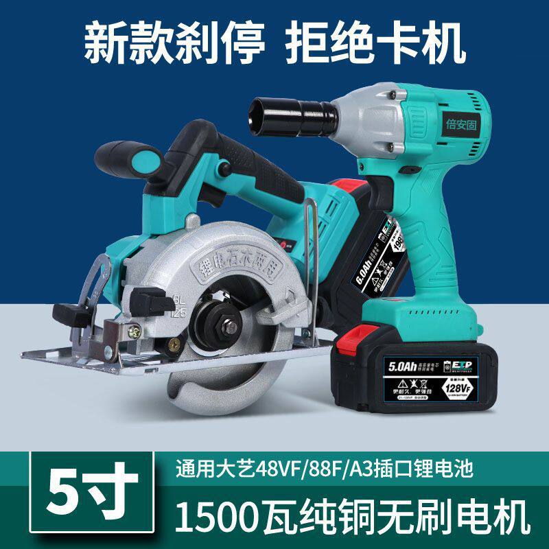 通用48/88VF电池5寸电圆锯无刷木工锯电锯手持式锂电充电圆垒德株