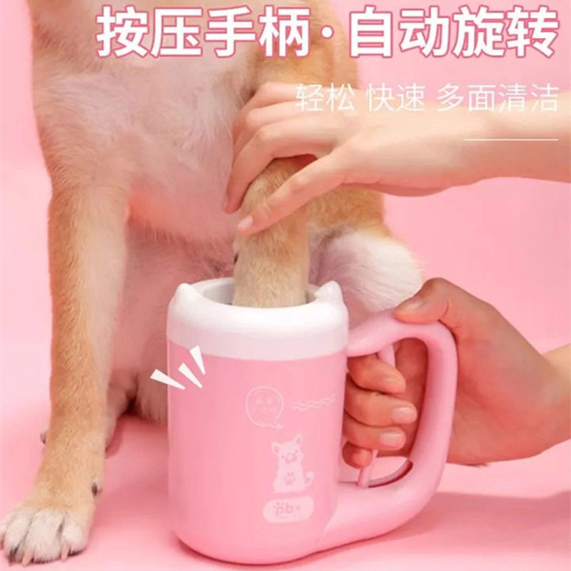 宠物洗脚杯免擦猫咪泰迪洗脚神器狗狗洗爪洁足杯自动爪子清洁用品