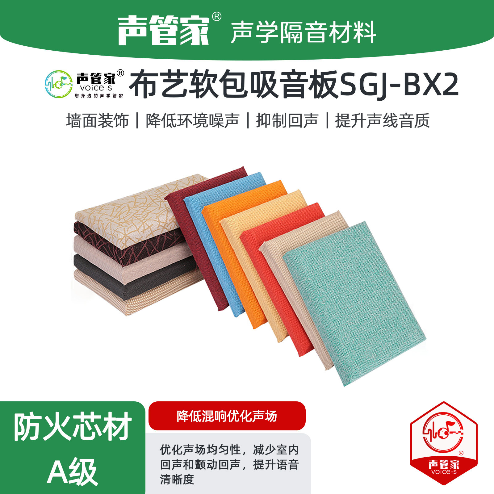 30mm厚隔音吸音软包影院录音棚