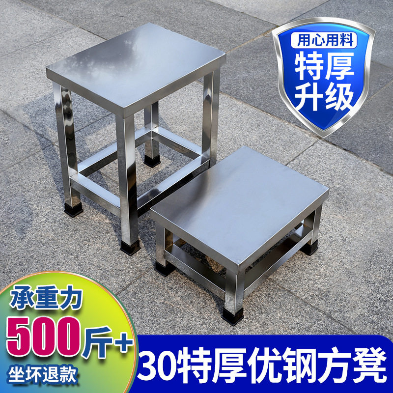 304加厚不锈钢方圆凳子厕所餐厅无尘车间医院家用小矮板凳四脚p^