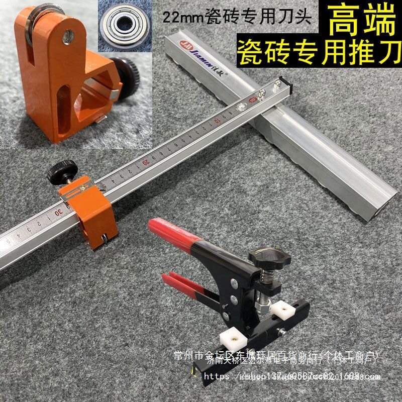 新型22mm大轮T型瓷砖推刀