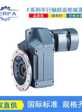 实力工厂供应EWFAF97R57斜齿轮硬齿面减速机EWFAF107R77变速箱