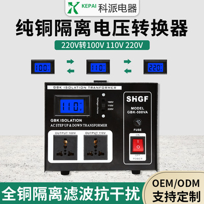 GBK安全隔离变压器220V变220/110