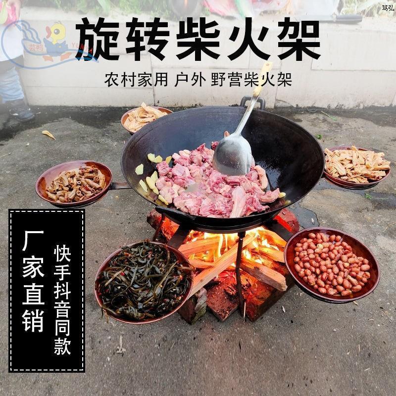 转盘架炉架柴火灶农村锅架旋转火锅支架实用柴火炉家用多功能中国