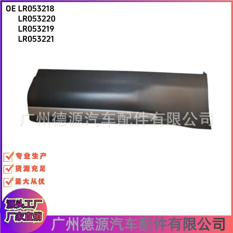 LR053218 LR053219 LR053220 LR053221车门防撞条 适用路虎极光