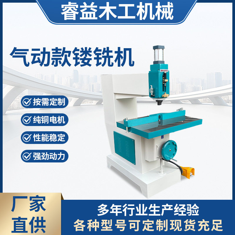 木工气动镂铣机拉槽倒角修边