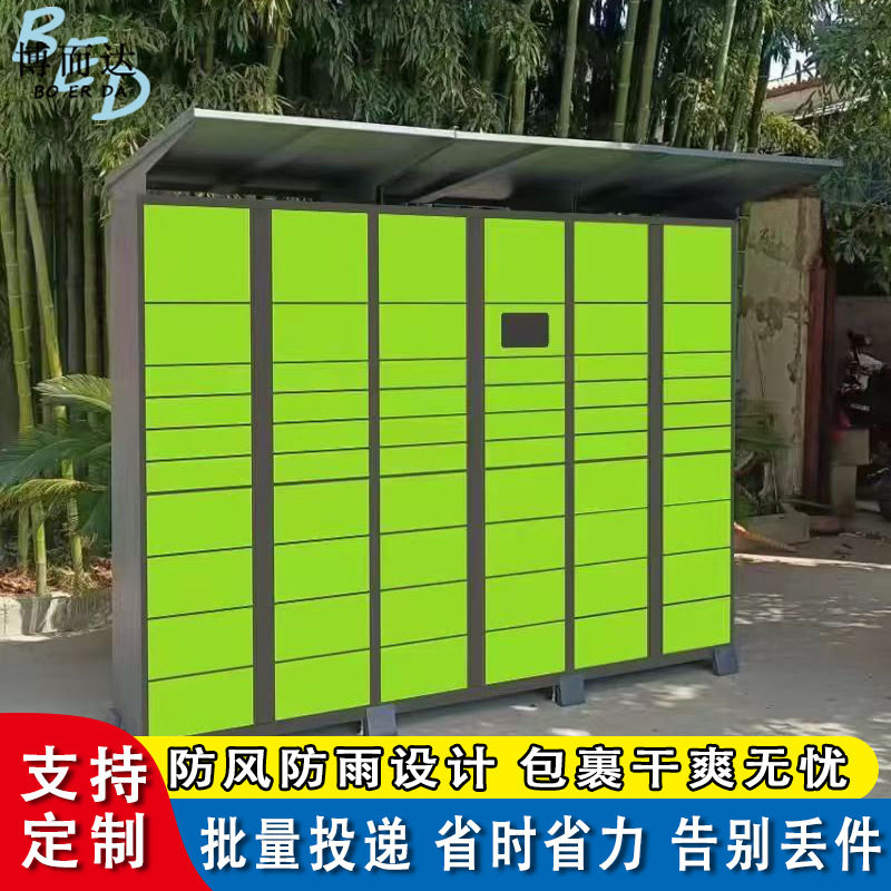 智能快递柜驿站存取柜自助寄存柜储物柜室外自提柜置物架放置柜图片