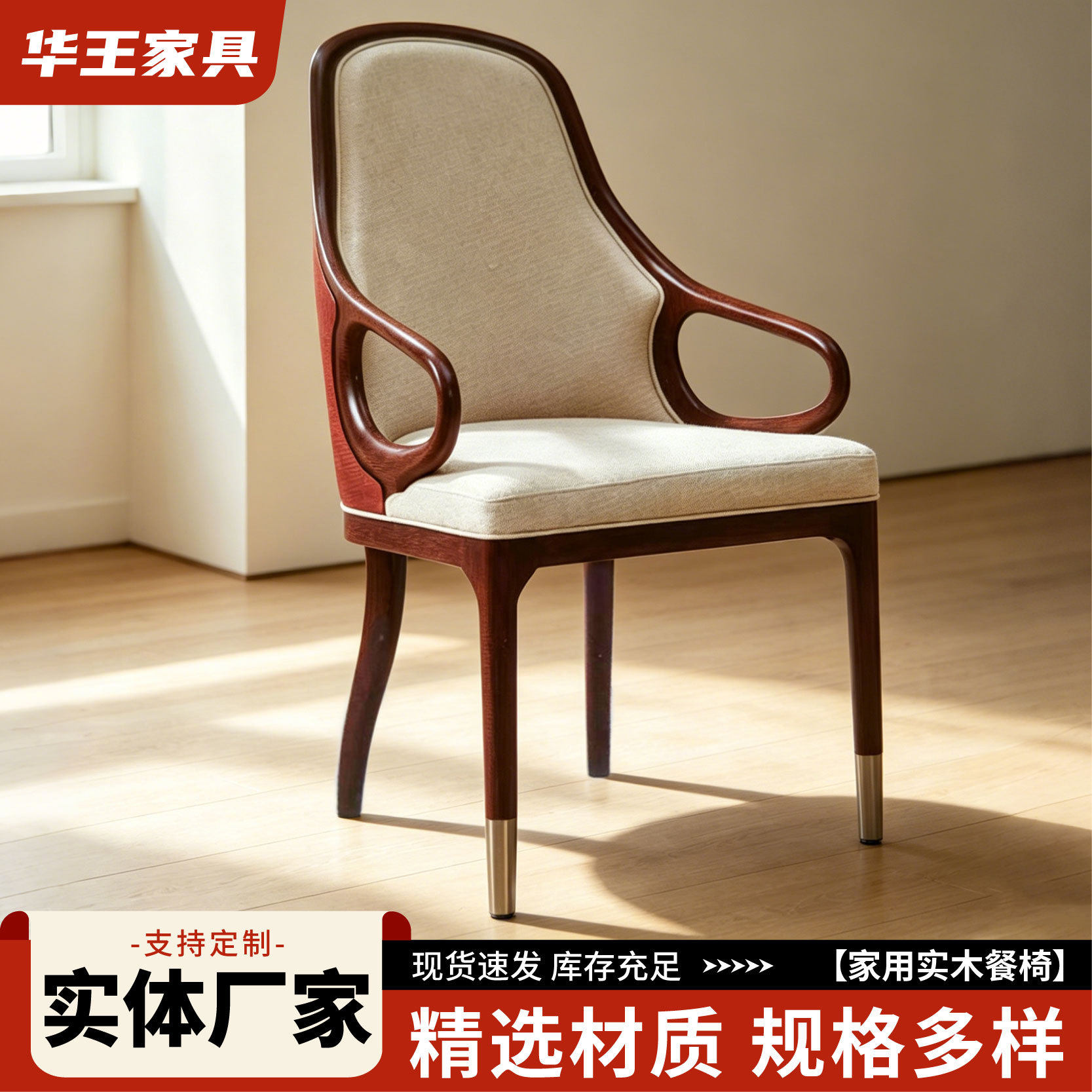 实木餐椅家用餐桌椅子凳子现代简约中式椅子麻将椅餐厅吃饭餐桌椅