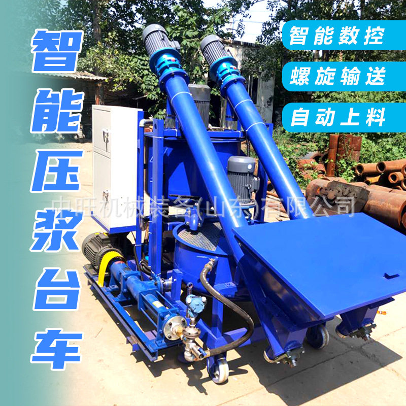铁路桥梁智能灌浆台车数控预应力桥梁压浆机自动上料水泥砂浆注浆
