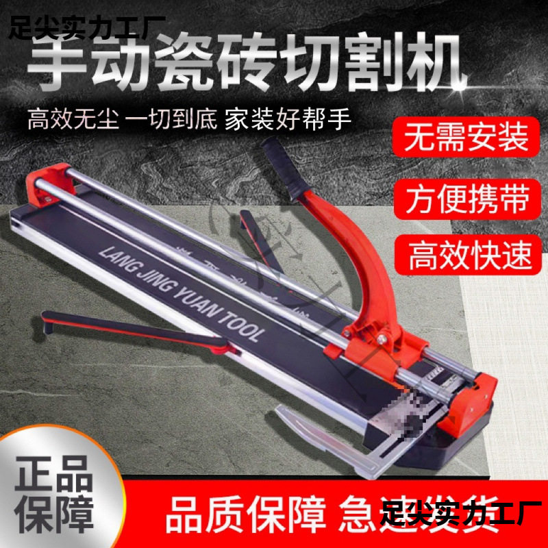 手动瓷砖切割机小型家用推刀300 400 600 800 1000双轨地砖推割机