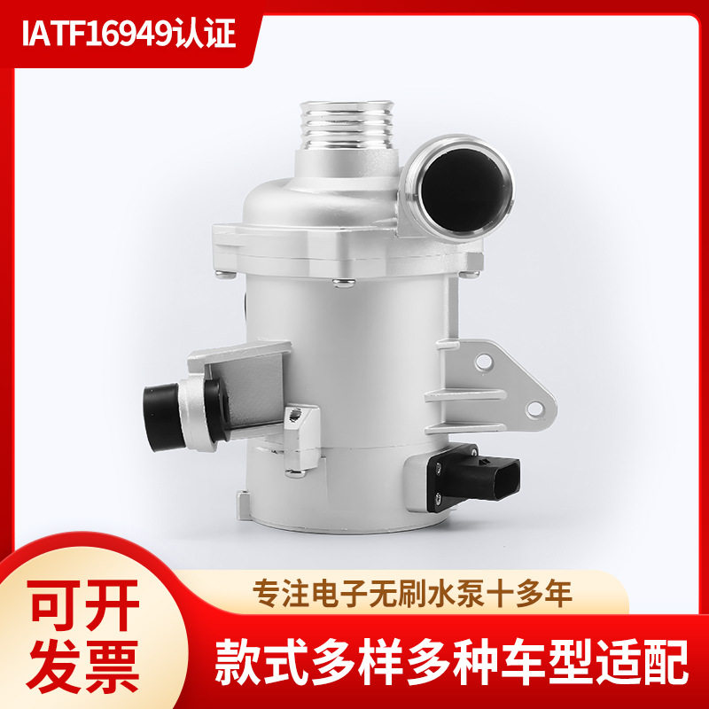 辅助冷液水泵 11517586928 11517586929电子汽车水泵