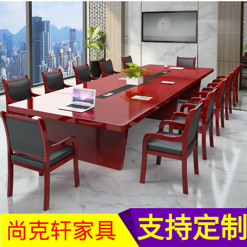 大型实木皮烤漆长方形会议桌椅