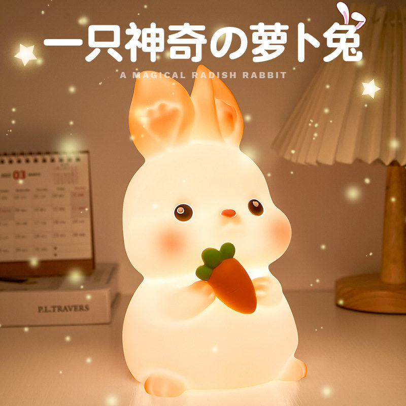 萝卜兔硅胶拍拍小夜灯儿童礼物
