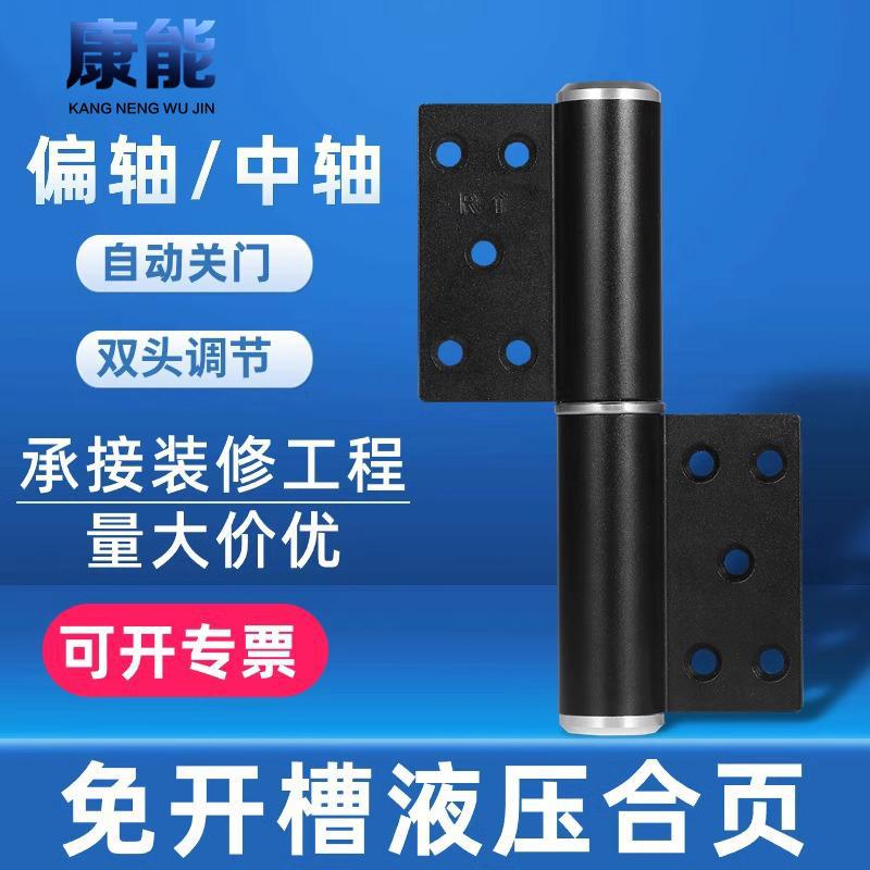 隐形门液压缓冲免开槽合页