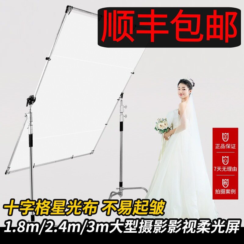 摄影柔光屏大型蝴蝶布遮阳架影视旗板柔光布人像广告拍摄挡光板