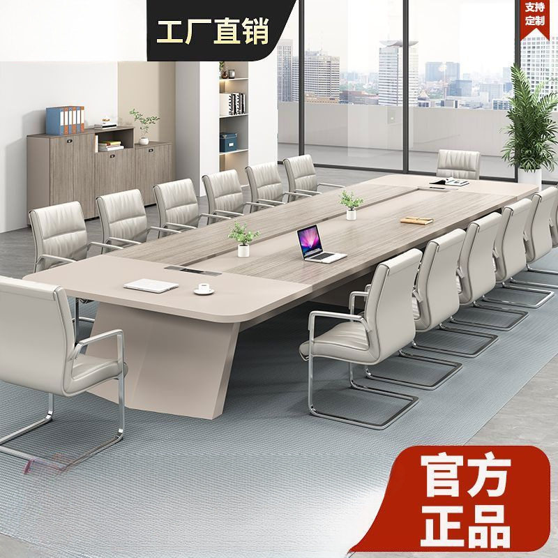 会议桌培训办公家具板式长方形桌办公室大型简约现代洽谈桌椅组合