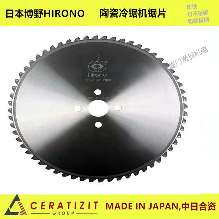 日本博野铝型材锯片HIRONO多片锯锯片和木工实木切铁铝用锯片