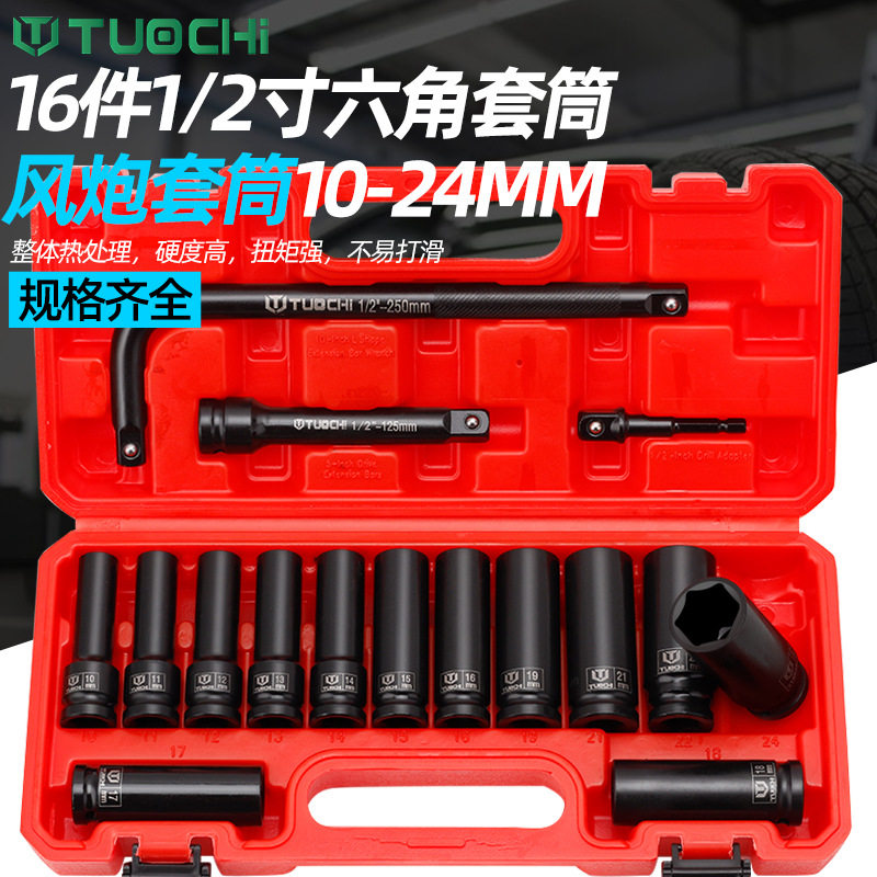 套筒加长六角大飞17mm风炮套筒头子组合套装工具套头弯杆接杆转接