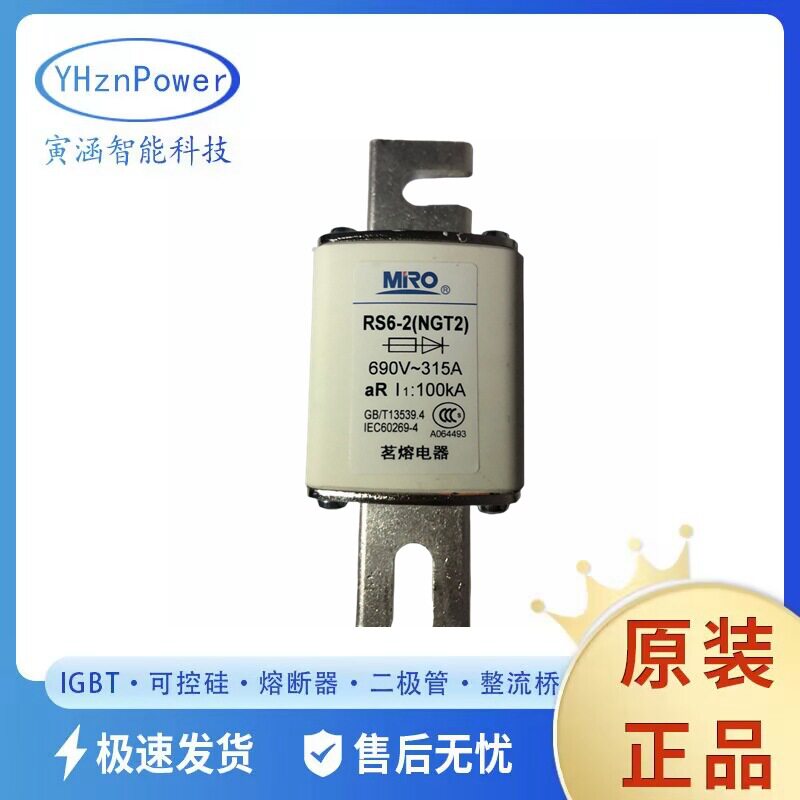 MRO茗熔方管螺栓式快速熔断器RS6-3 NGT3-690V/630A 800V/355A