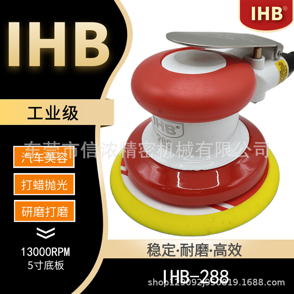 IHB-288工业级高速气动打磨机