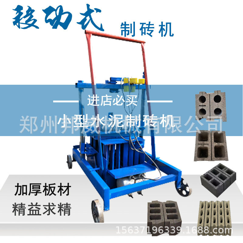 家用电混凝土砌块成型机中小型水泥免烧砖机小型移动款手压式砖机