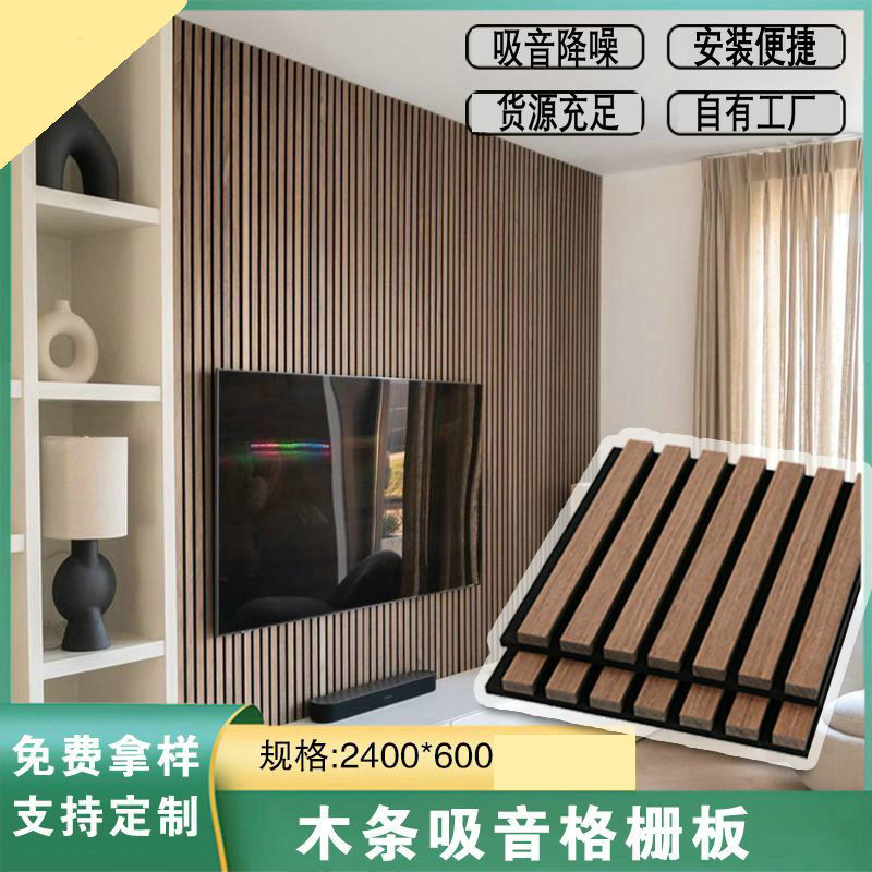 木条聚酯纤维吸音板装修隔音板聚酯纤维墙板木质墙面格栅吸音板