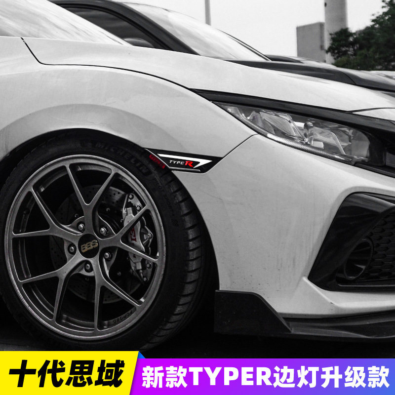 十代思域Type-R叶子板流光转向