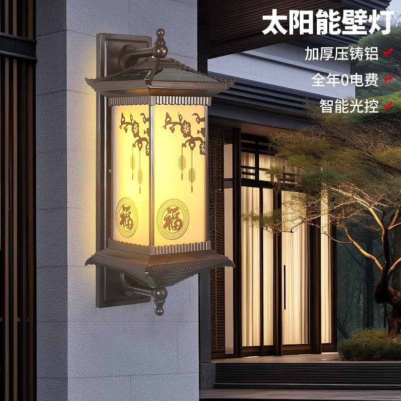 太阳能壁灯室外阳台庭院大门灯户外花园中式别墅露台围墙灯LED灯