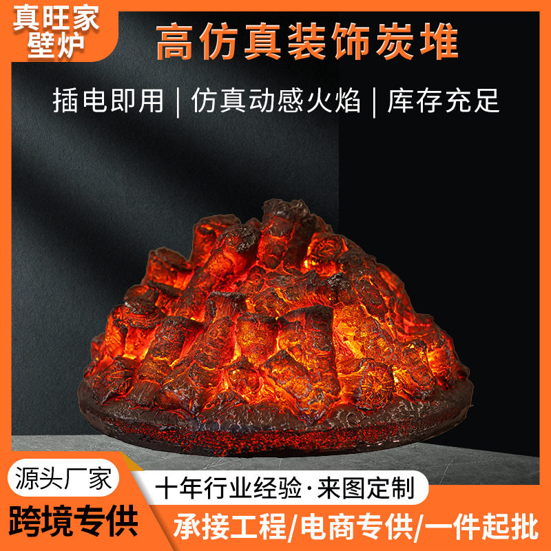 电子仿真炭火壁炉芯取暖装饰
