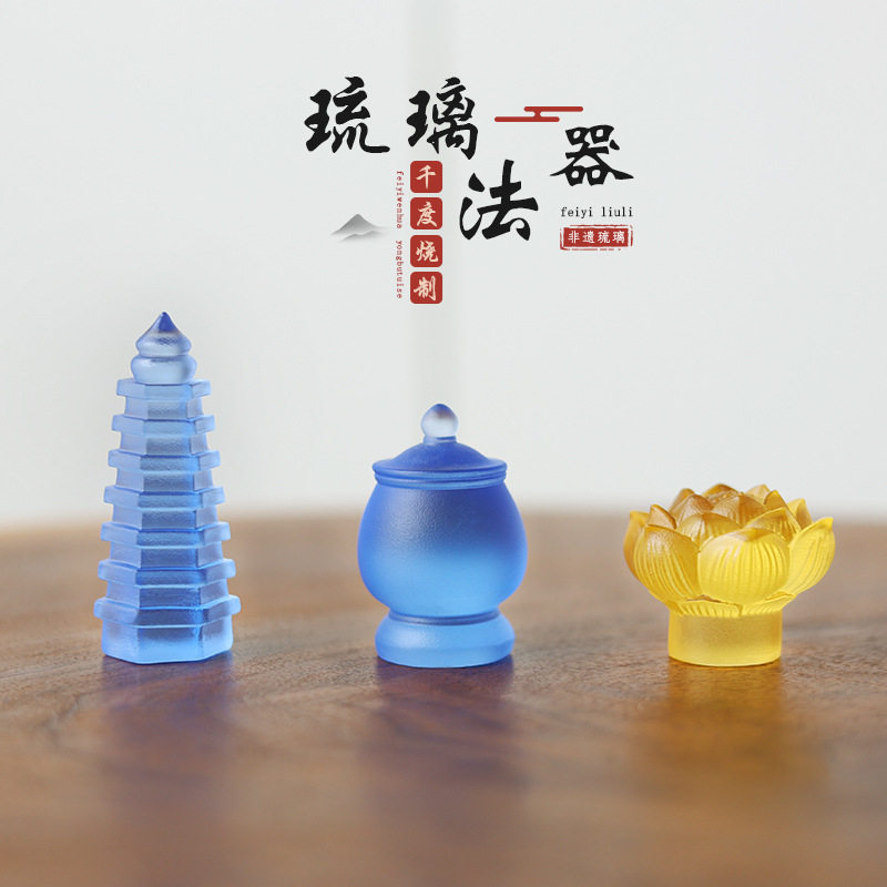 琉璃药师佛法器药师佛塔药钵释迦牟尼莲花药罐单独法器琉璃宝塔