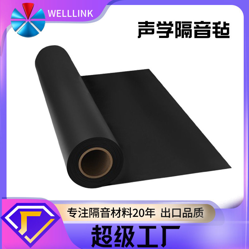 阻尼减震阻燃橡胶隔音毡