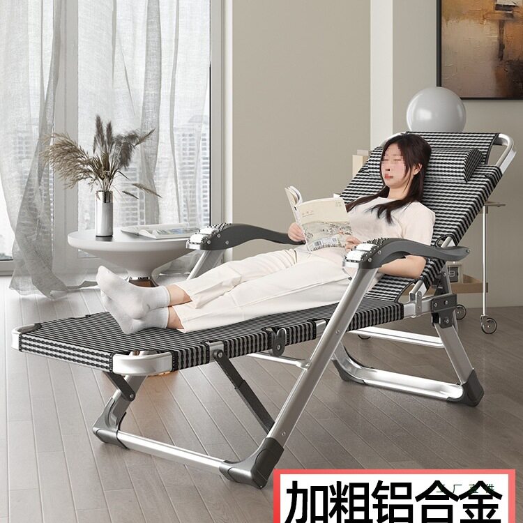 铝合金折叠躺椅午休坐睡两用