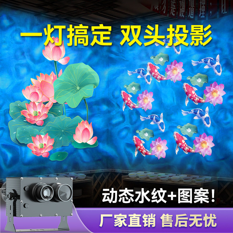 图案水波纹投射灯动态水纹投影灯海浪氛围双头射灯logo户外广告灯