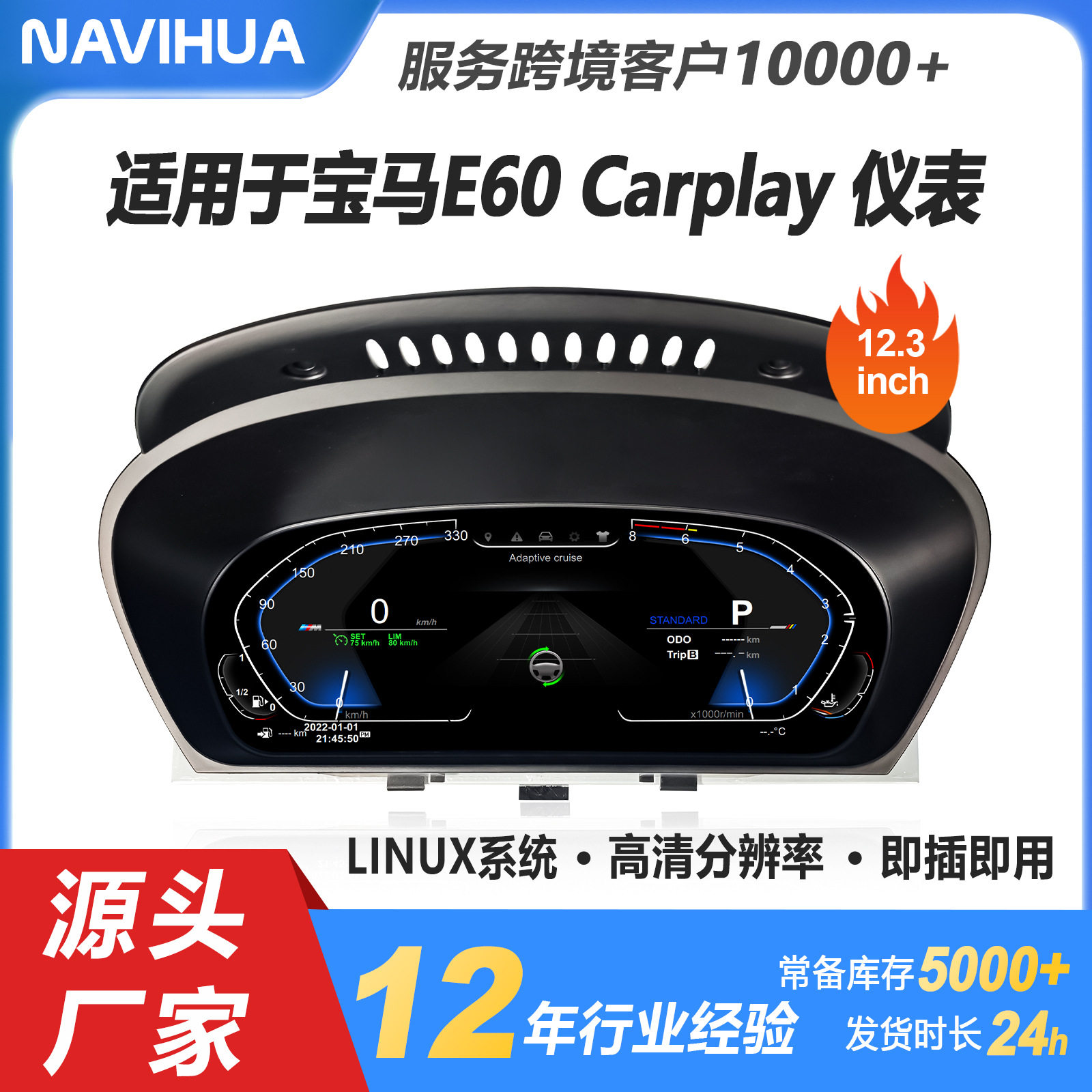 适用于宝马5系仪表盘e60/e61汽车改装仪表板总成汽车液晶仪表盘