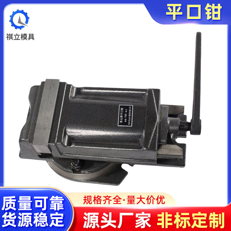 重型铣床机用平口钳台钳钻床精密角固式台虎钳4寸5寸6寸8寸