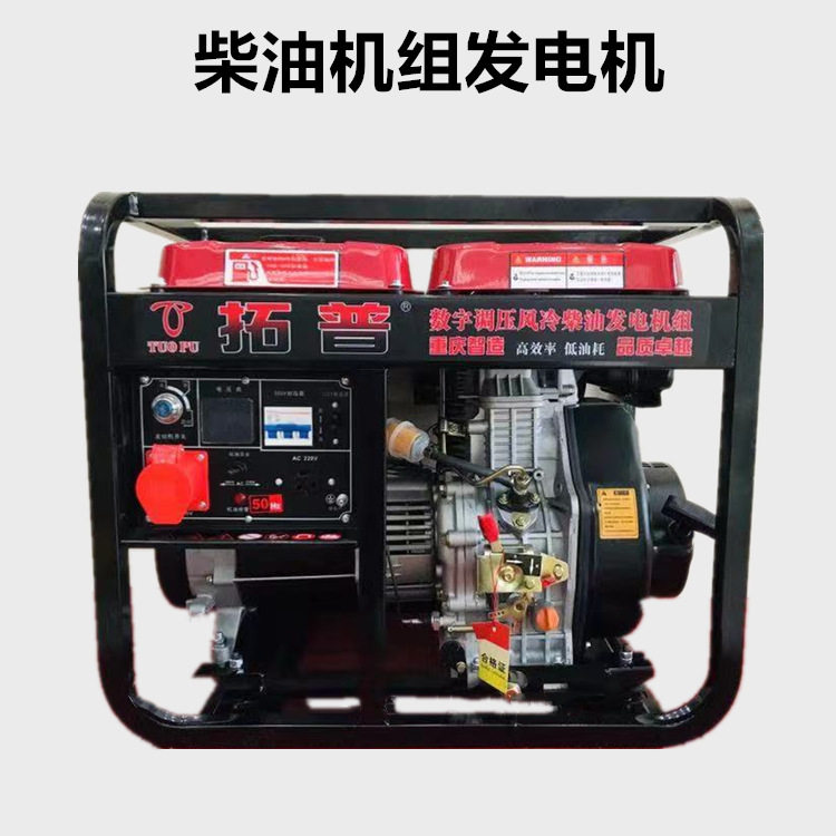 小型发电机柴油机组柴油8千瓦发电机户外移动发电设备