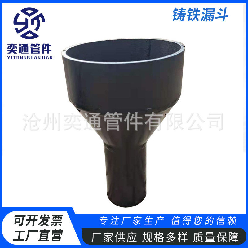 圆形雨水斗铸铁漏斗重力圆形下水斗 屋面铸铁雨水斗厂家直供批发