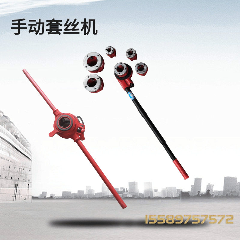 重型管子绞板手动套丝机铰板板牙114型水暖工维修工具绞丝机