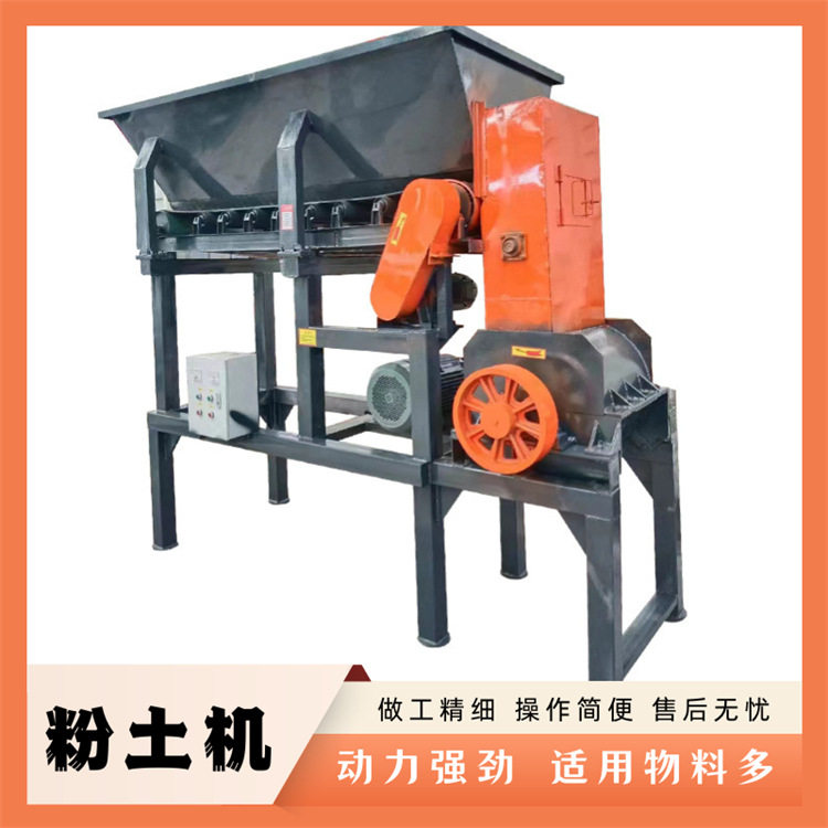 干湿料水稻育苗打土筛分一体机