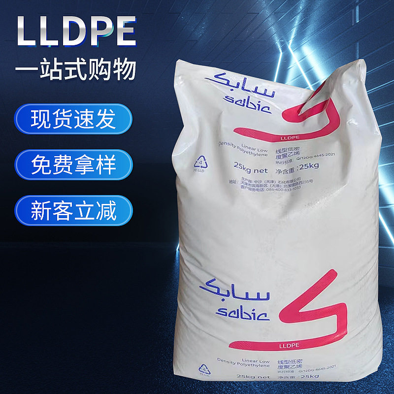 LLDPE天津中沙-222WT注塑级吹膜拉丝原料塑胶聚乙烯食品级