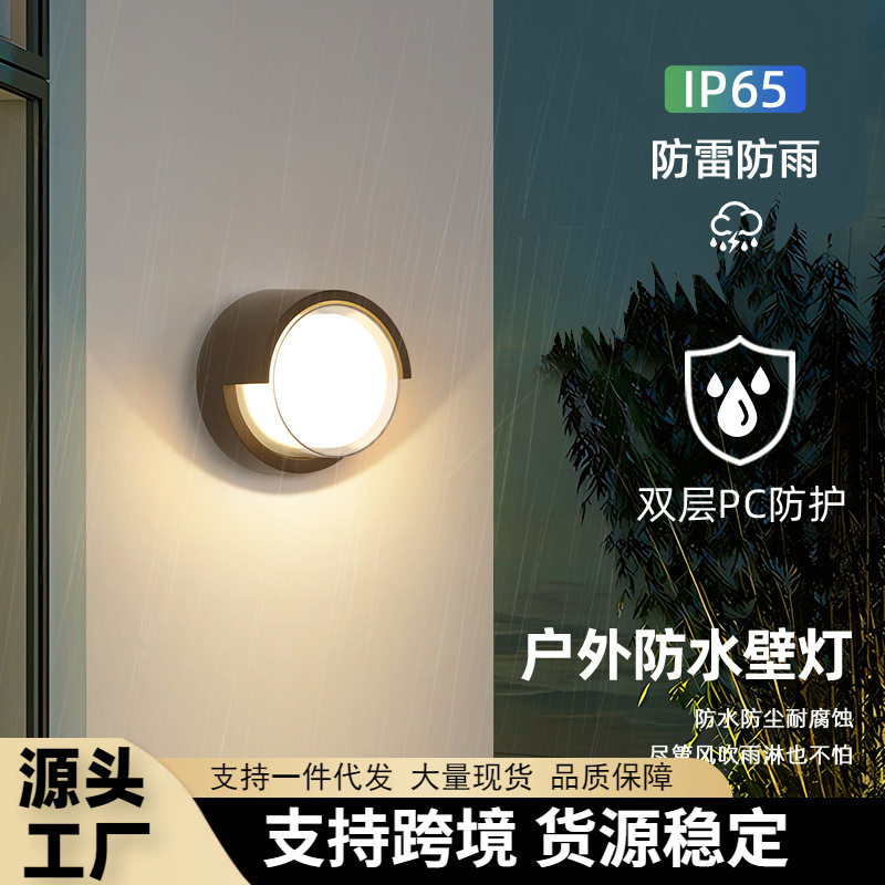 户外防水超亮壁灯阳台走廊照明