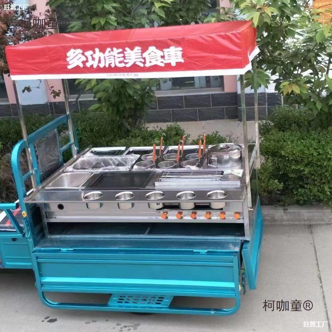 电动三轮多功能摆摊小吃车