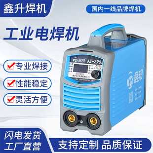 295S电焊机双电压工业电焊机220V380V小型迷你家用手工焊 君邦JZ
