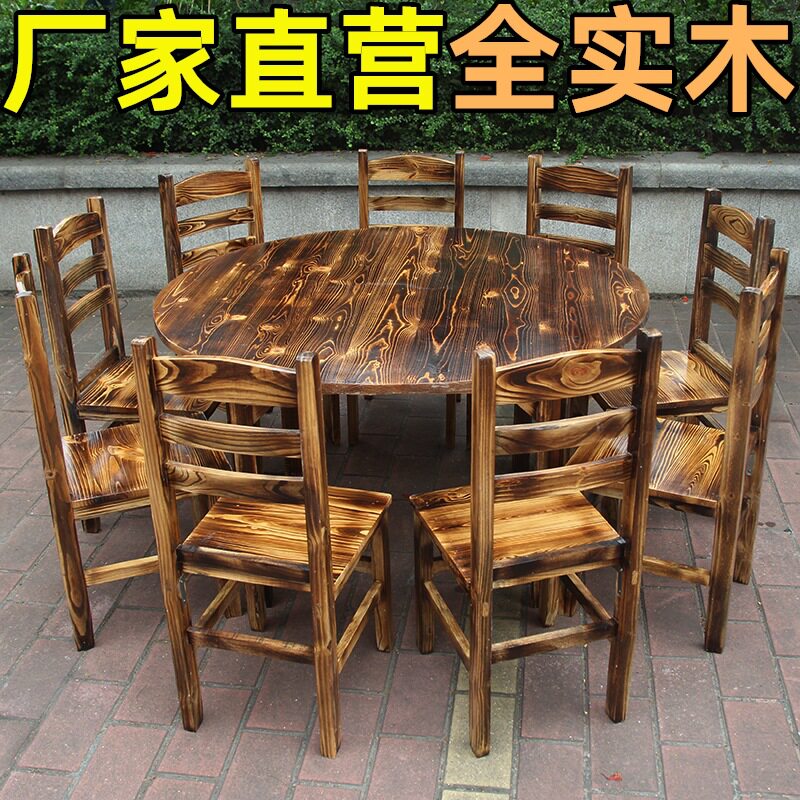 实木炭烧桌椅火锅店复古大排档烧烤饭店松木餐桌椅农家乐大圆桌椅