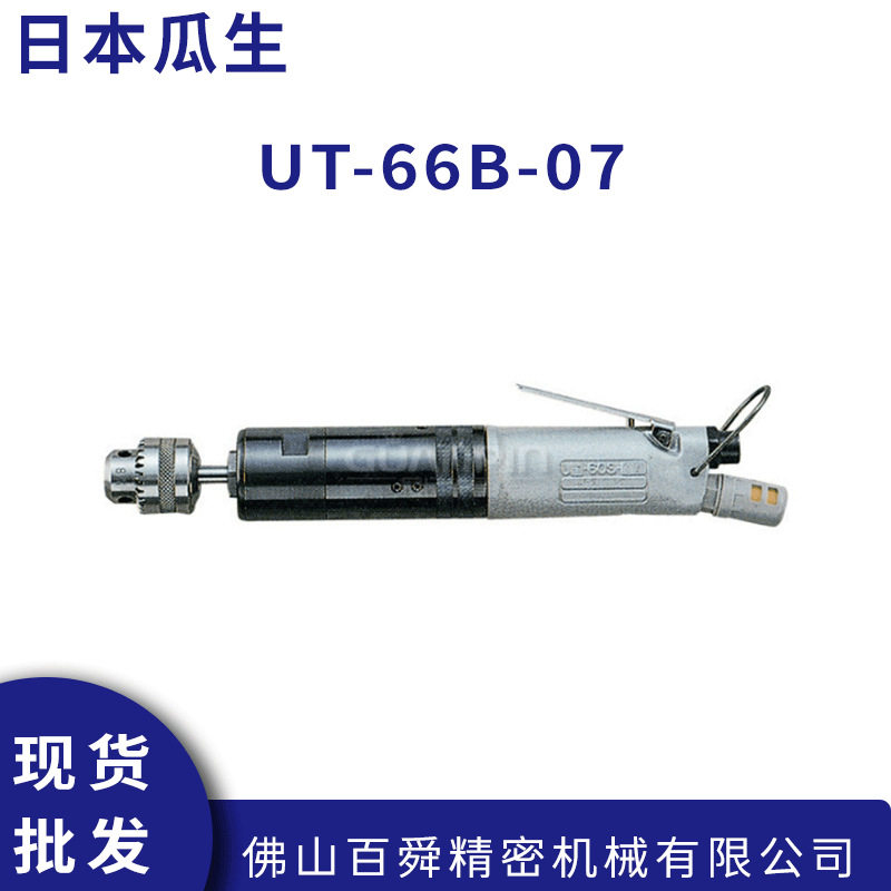 日本URYU瓜生UT-66B-07 UT-60-07气动攻丝机攻牙机原装正品