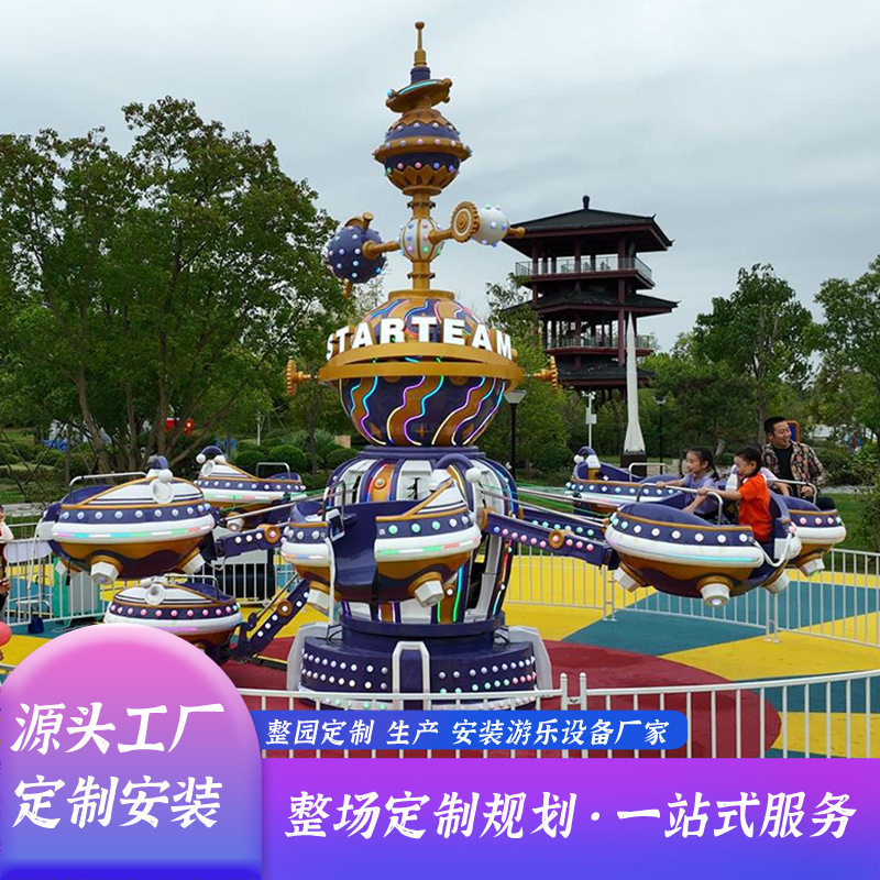 大型旋转升降自控飞机新款网红儿童游乐设备厂家直销广场游乐设施
