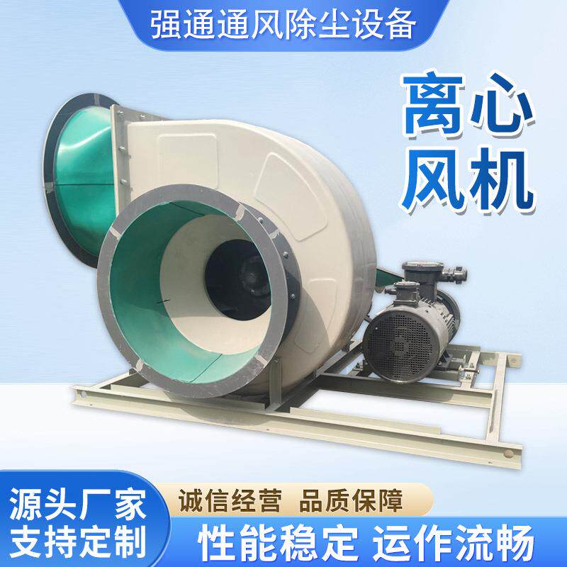 离心风机厨房用排烟工业排风机供应发电厂用大风量高温离心风机